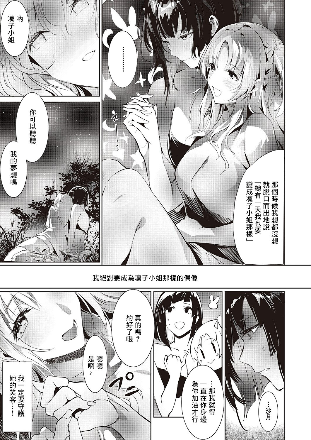 LANC - Page 25
