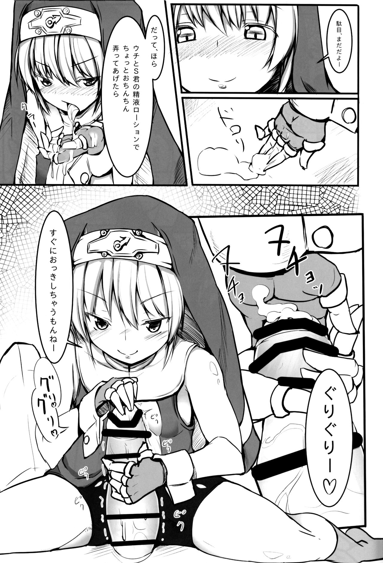 Warui Bridget - Page 10