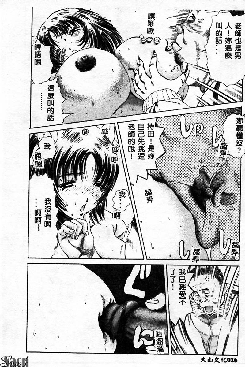 Innyuu Kensa - Page 17