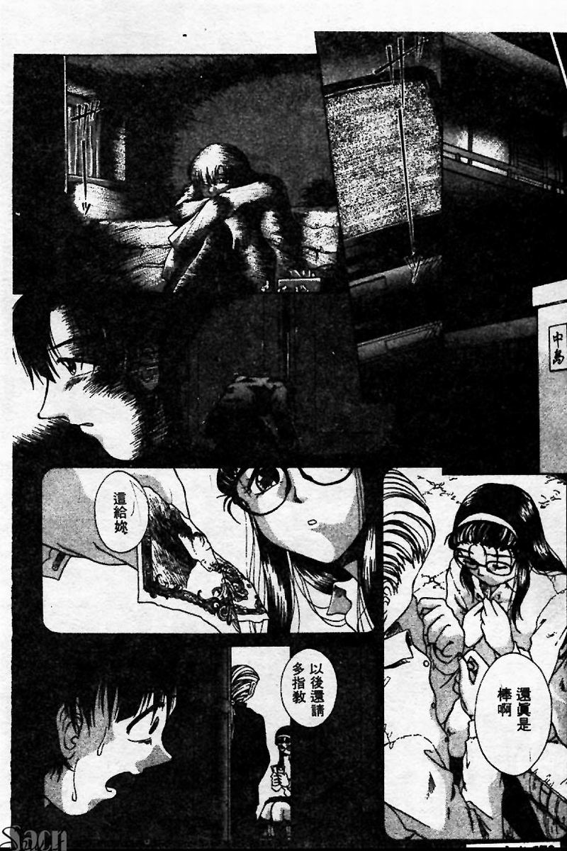 Innyuu Kensa - Page 170