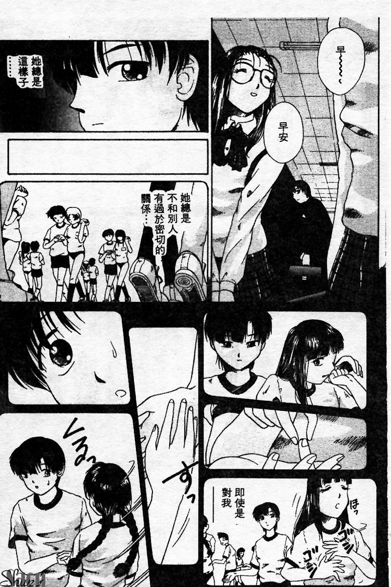 Innyuu Kensa - Page 173