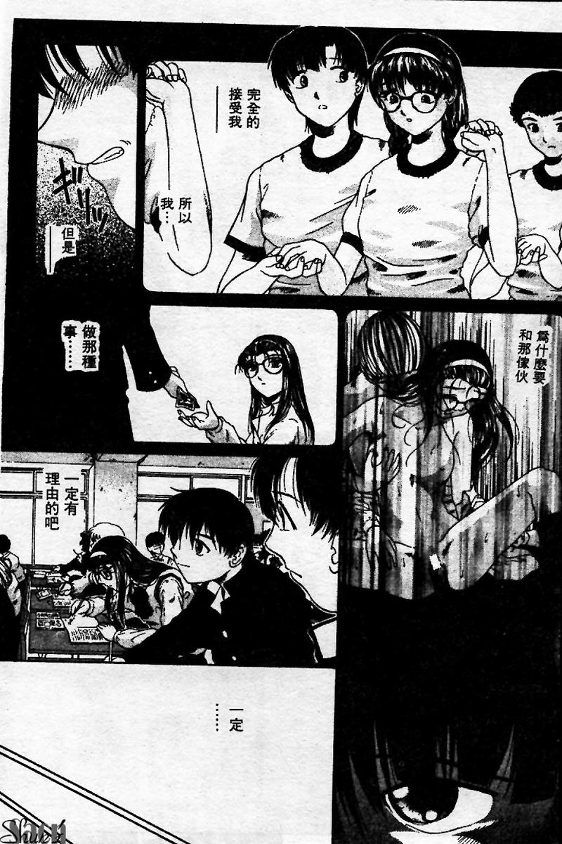 Innyuu Kensa - Page 174