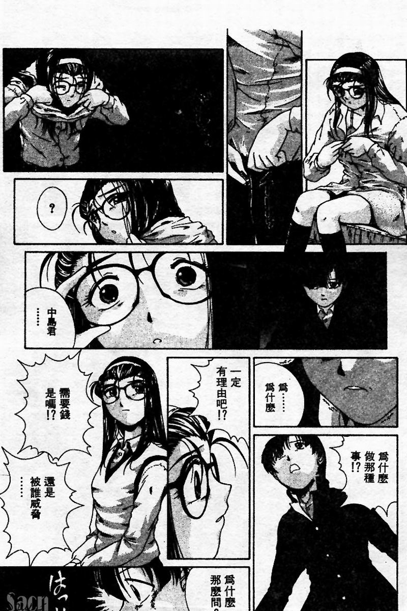 Innyuu Kensa - Page 178