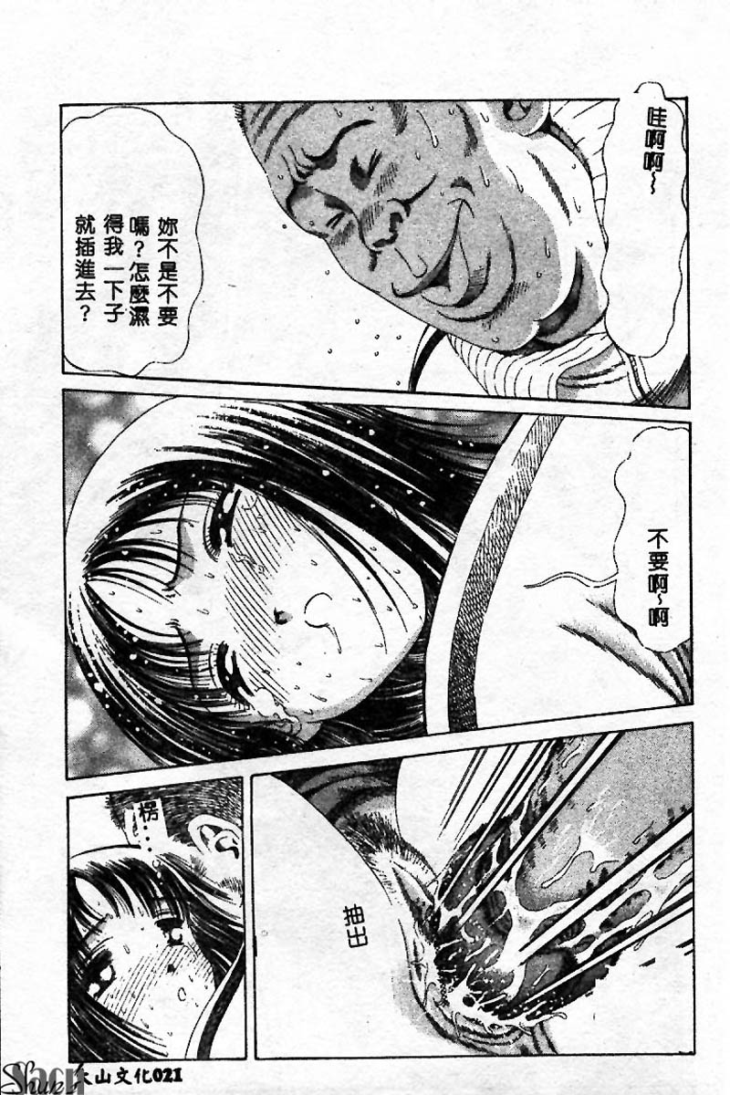 Innyuu Kensa - Page 22