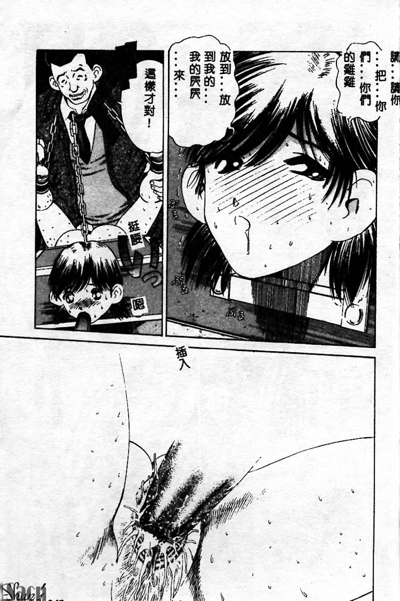 Innyuu Kensa - Page 41