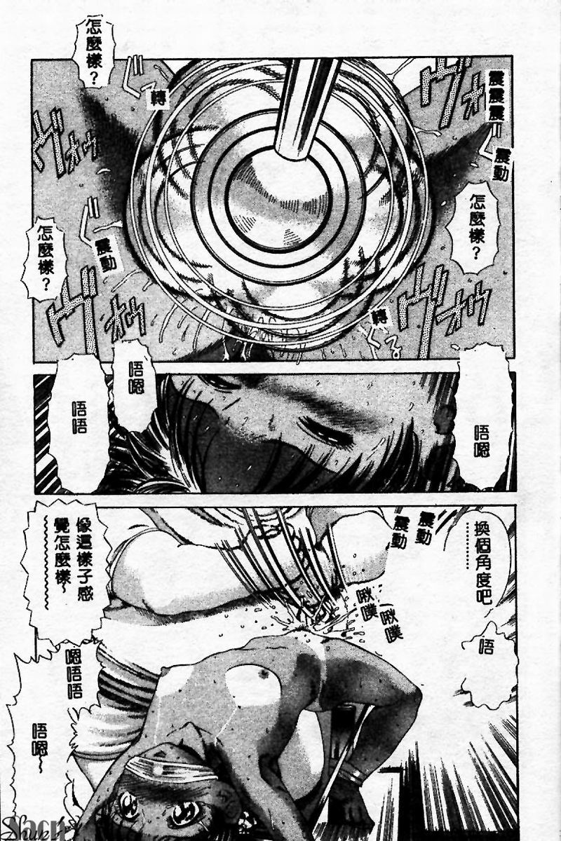 Innyuu Kensa - Page 57