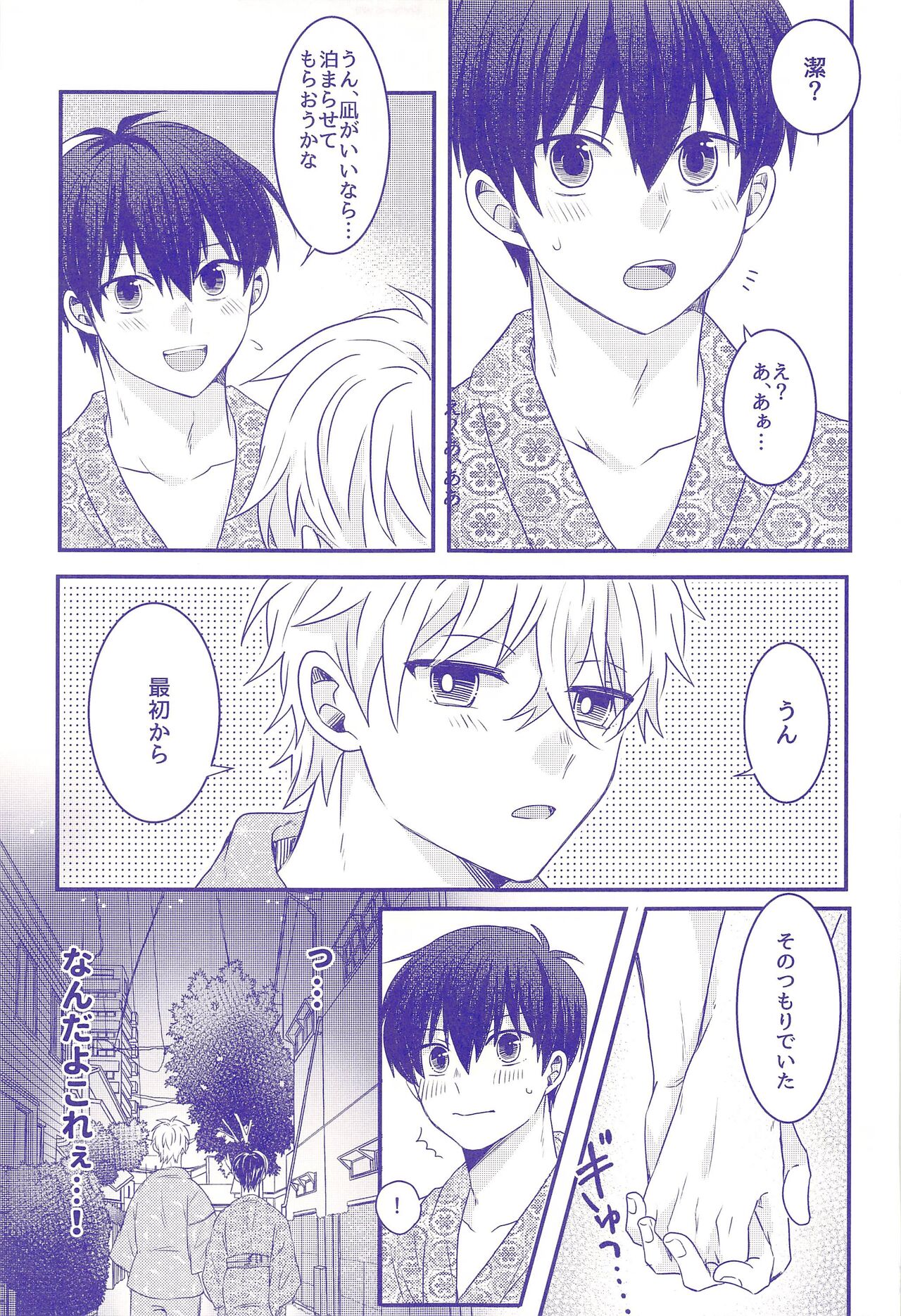 Nee, Yukata Kite kite yo - Page 10