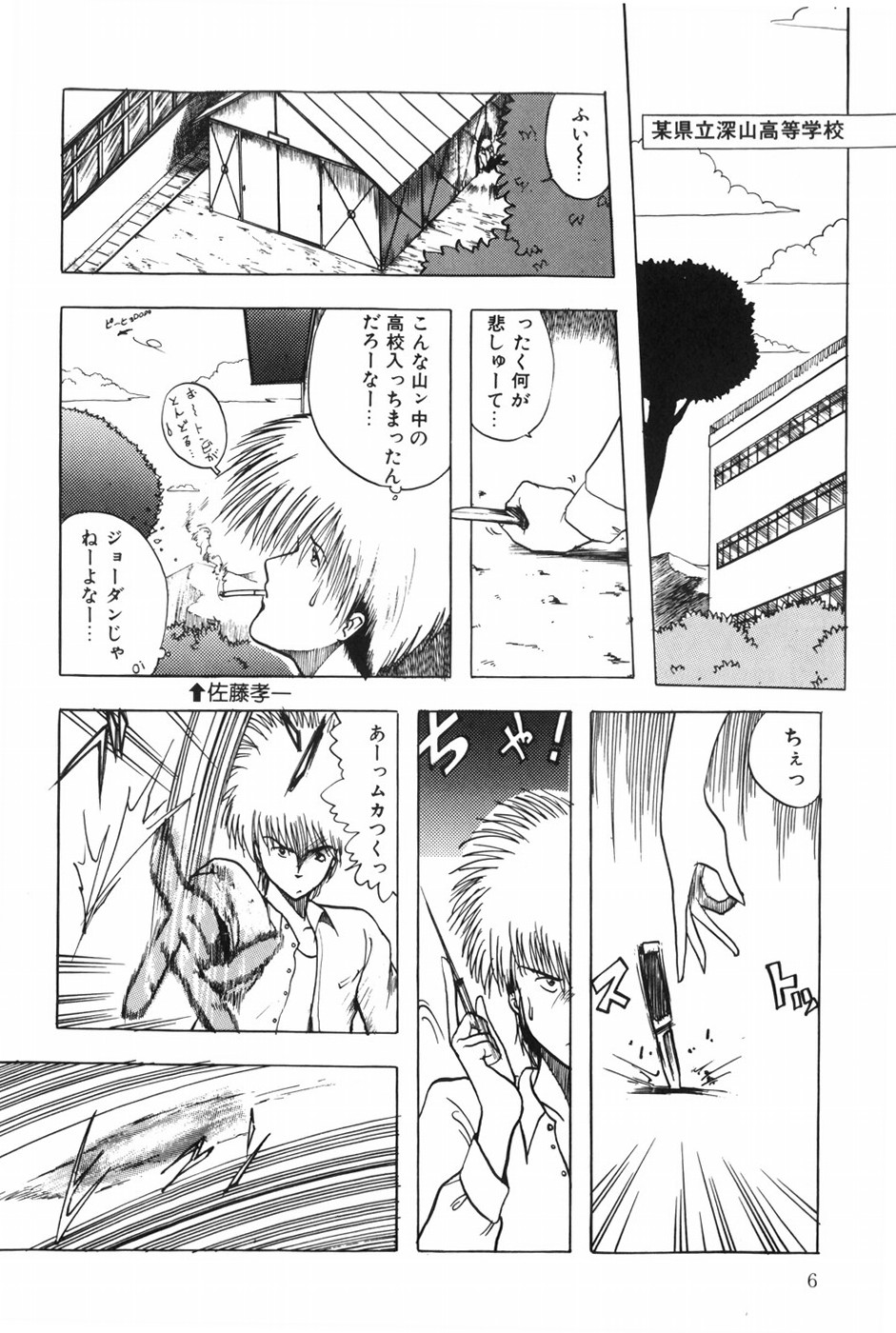 POSSESSION - Page 12