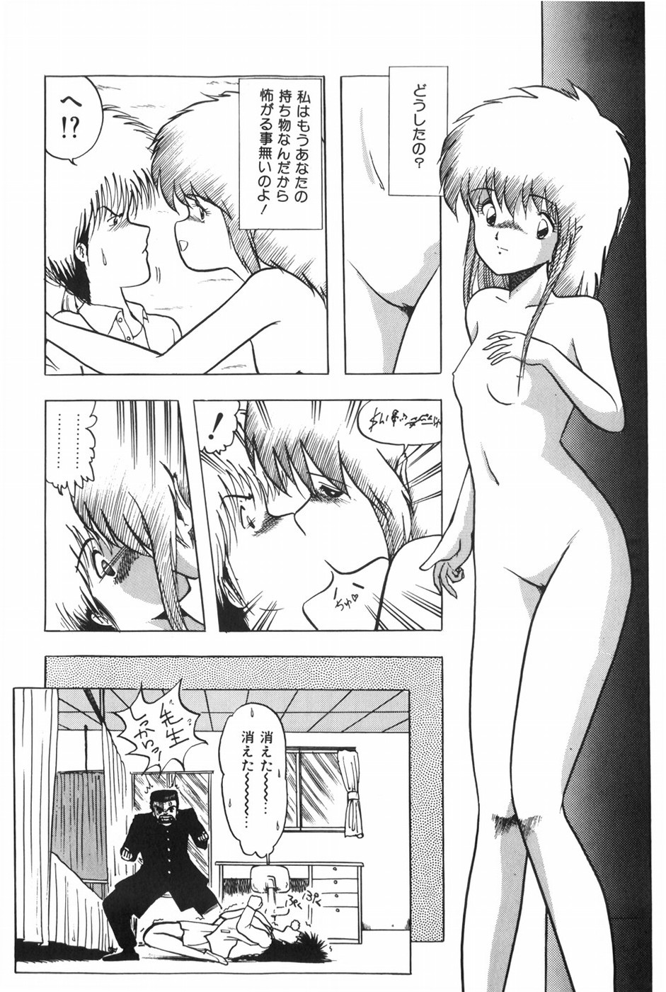 POSSESSION - Page 22