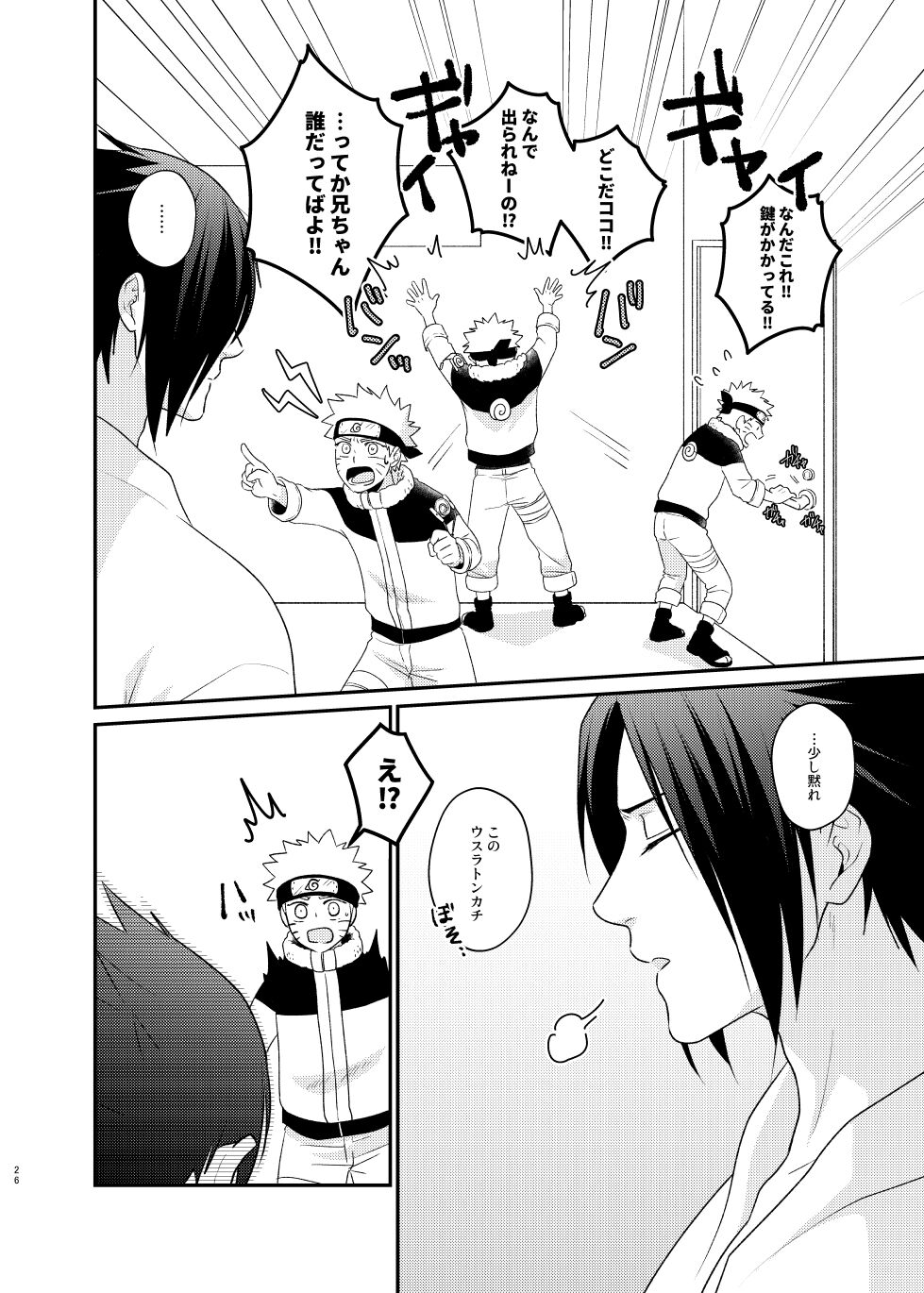 Gochamaze 37 - Page 23