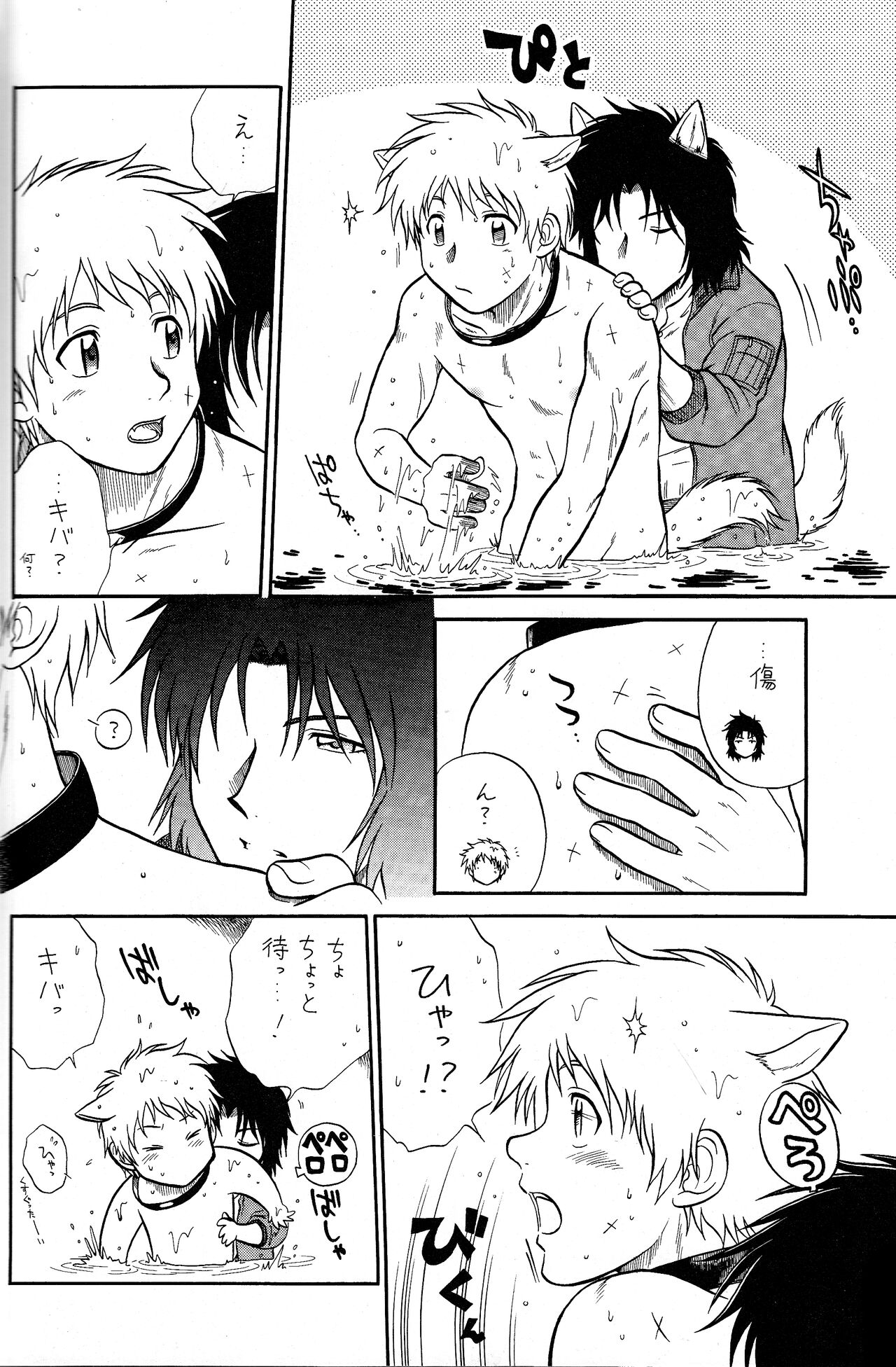 K to H - Page 10