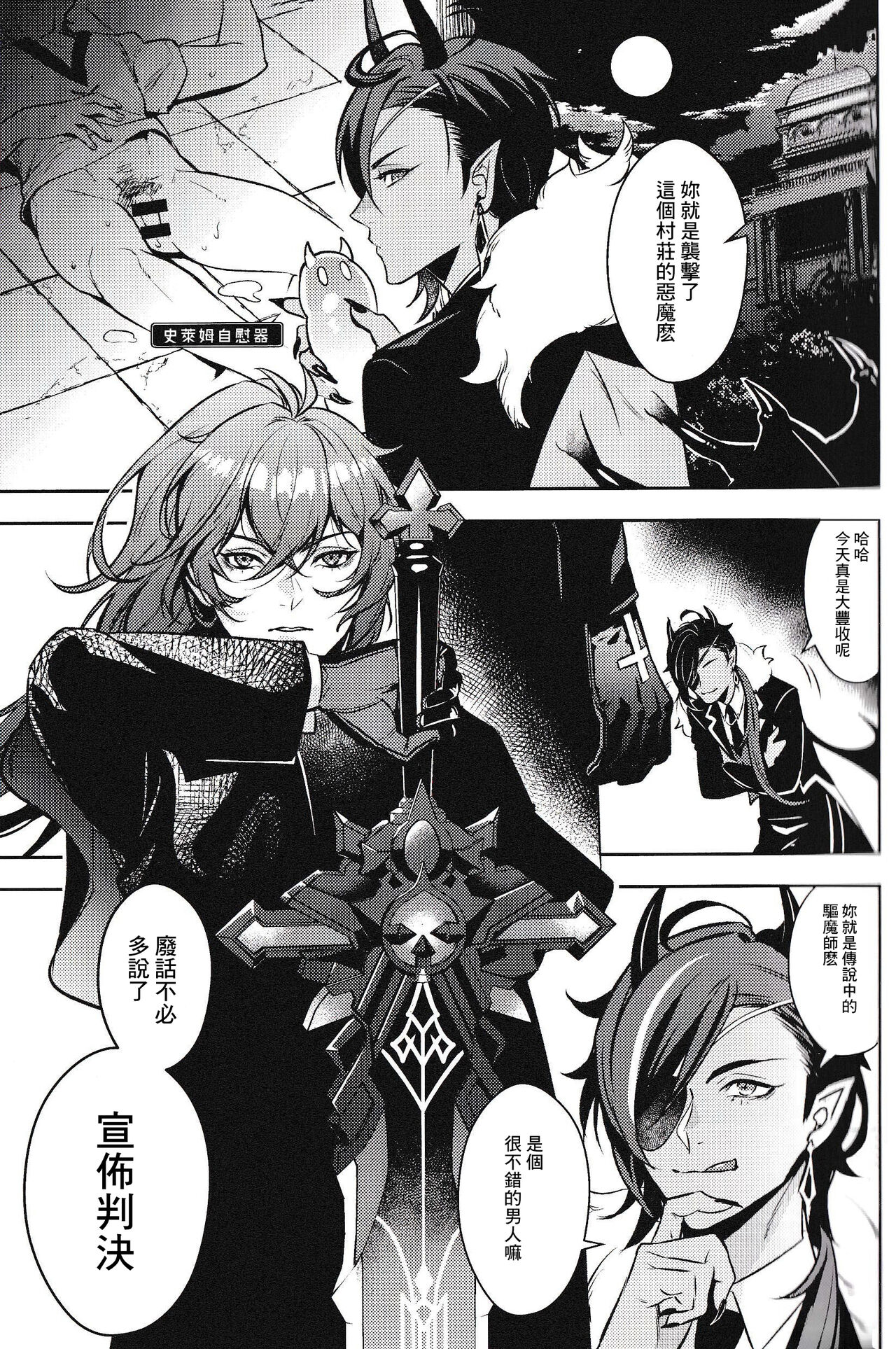 Rokudemonai Hon | 不正經的本子 - Page 23