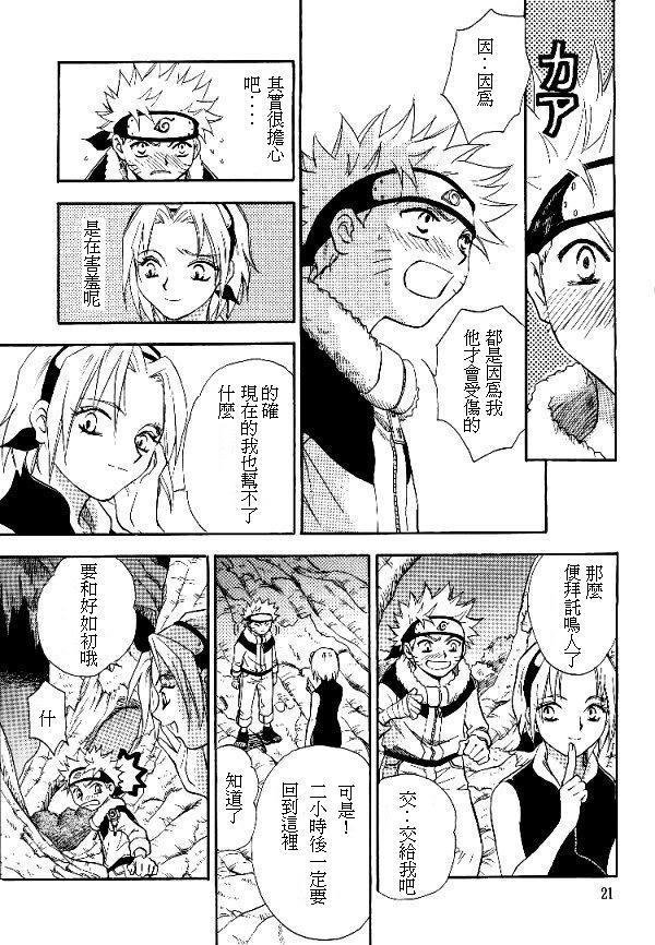 Manji Tomoe - Page 19
