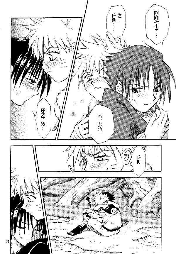 Manji Tomoe - Page 32