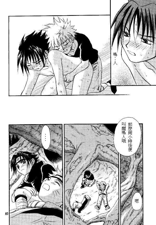 Manji Tomoe - Page 37