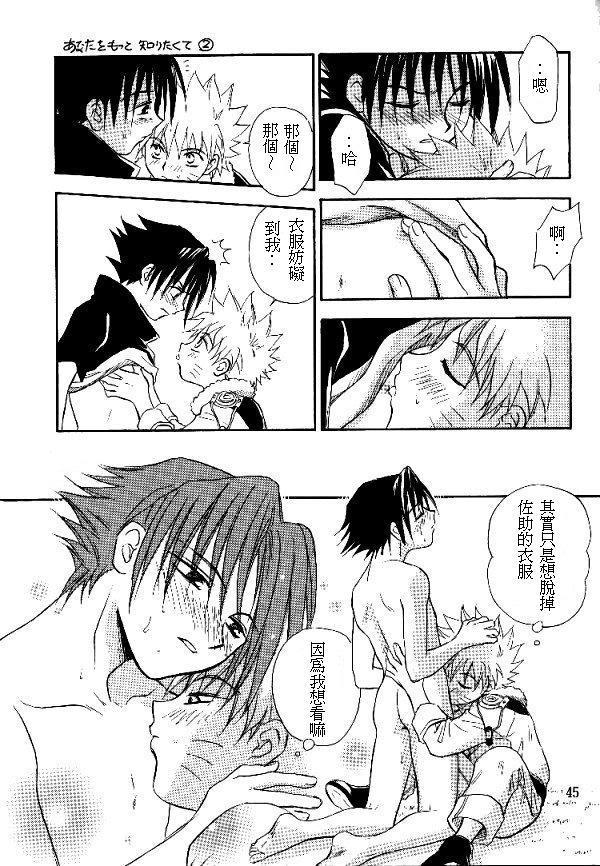 Manji Tomoe - Page 40