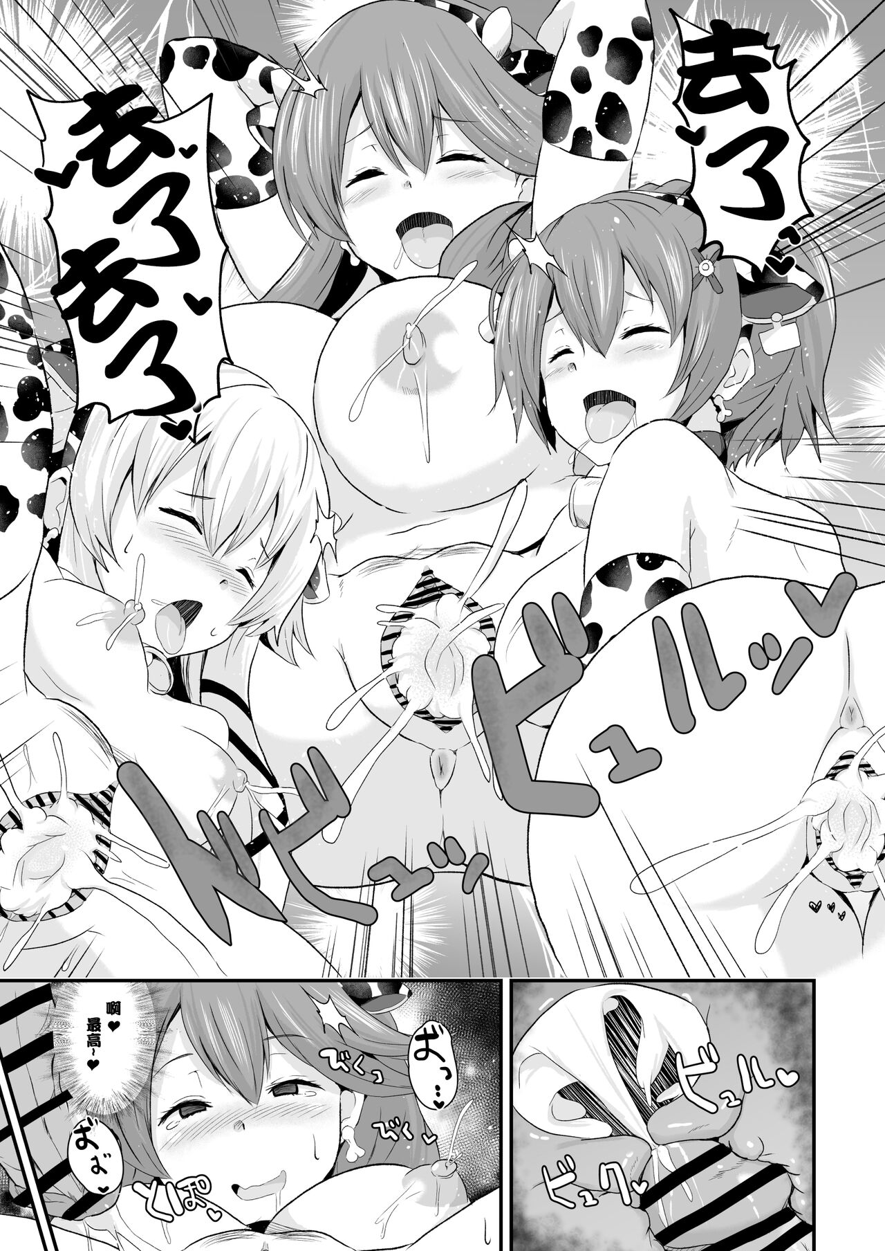 閃の軌跡 NTR催眠学園♥１-7話+番外 - Page 27