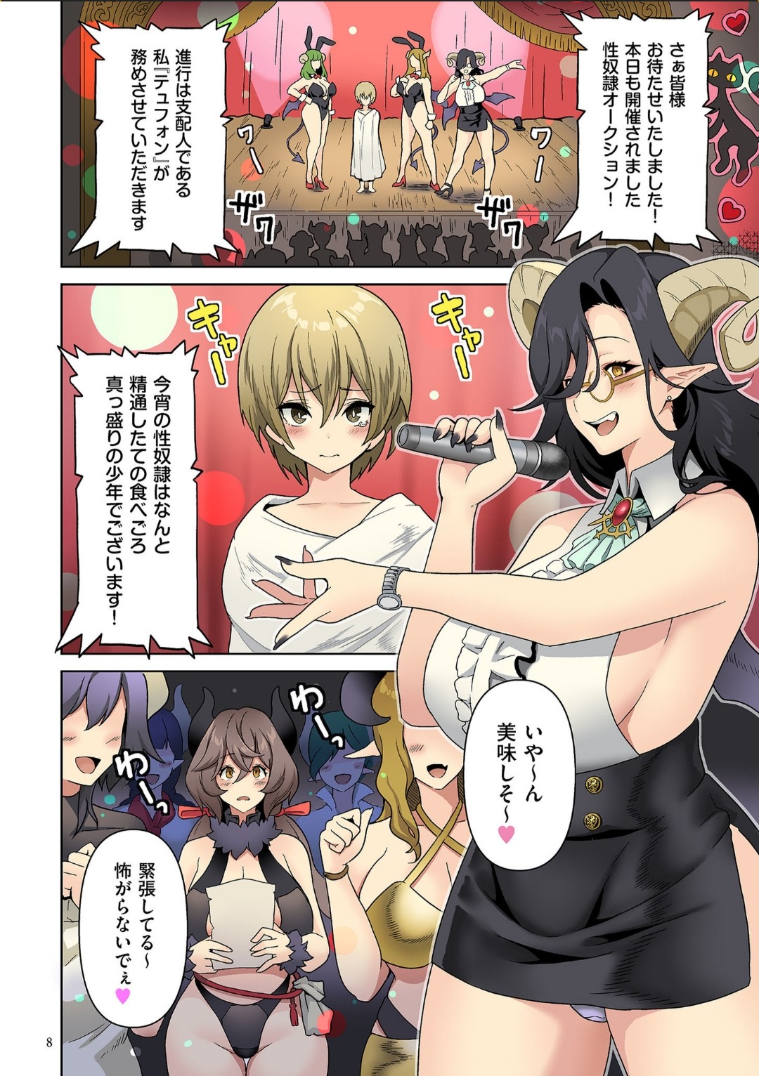 Preview page 8