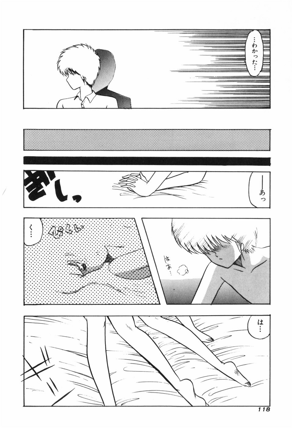 KISS SHOT - Page 124