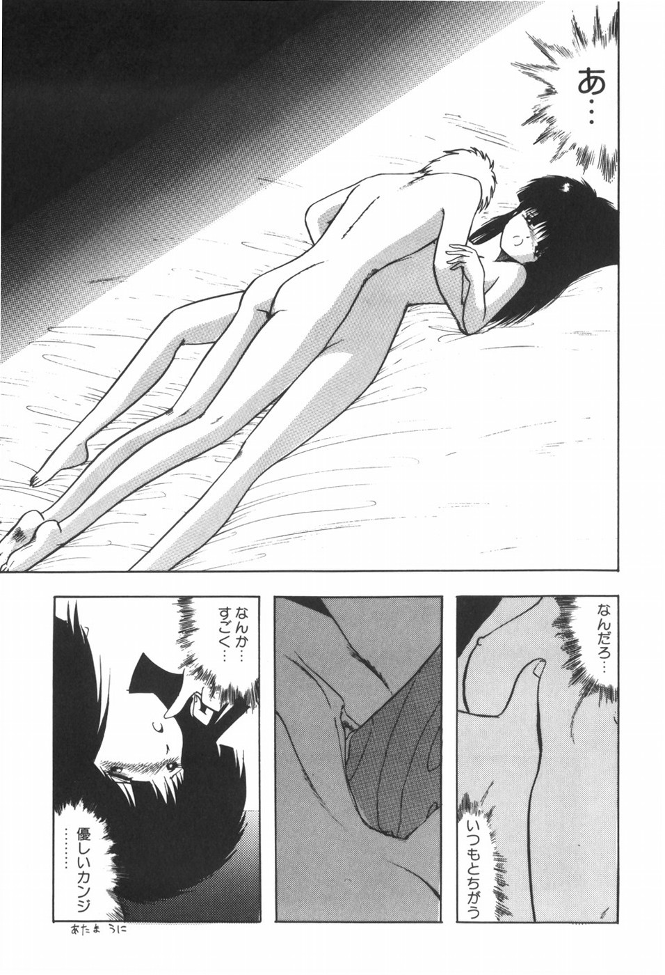 KISS SHOT - Page 125