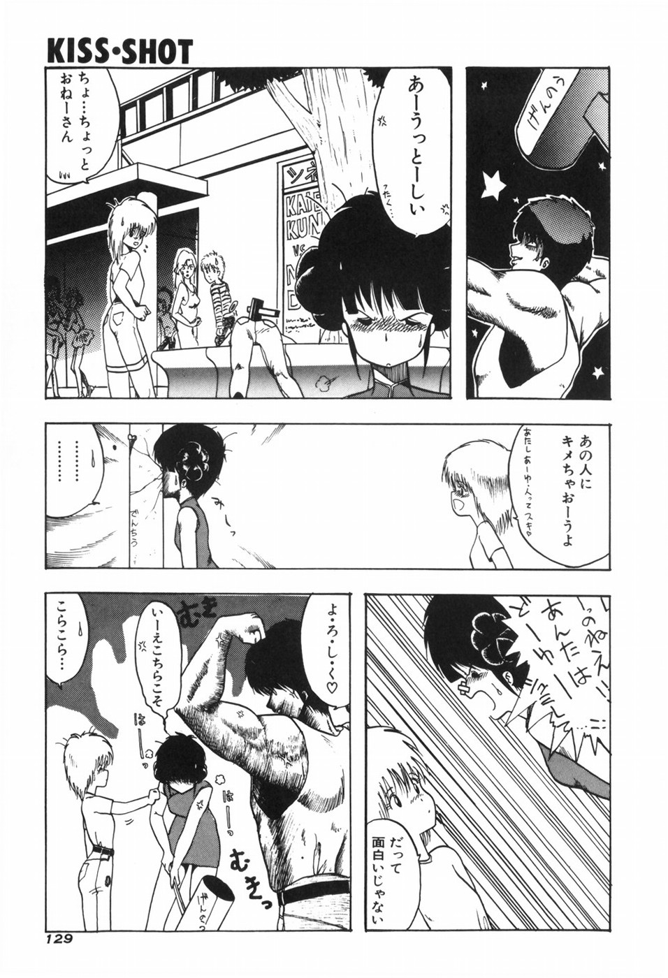 KISS SHOT - Page 135