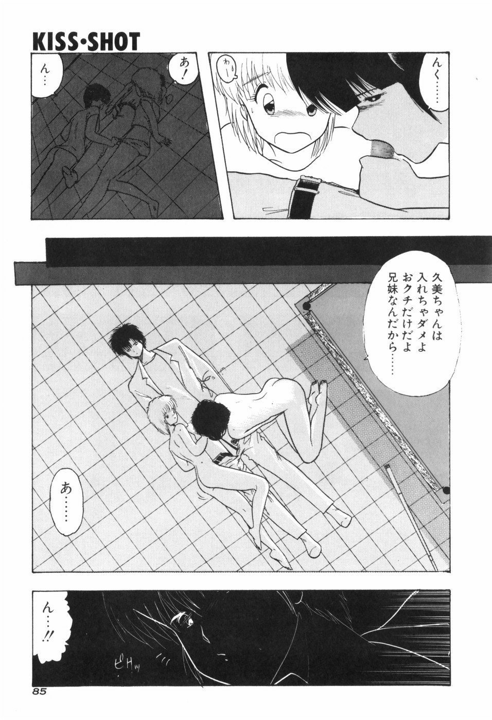 KISS SHOT - Page 91