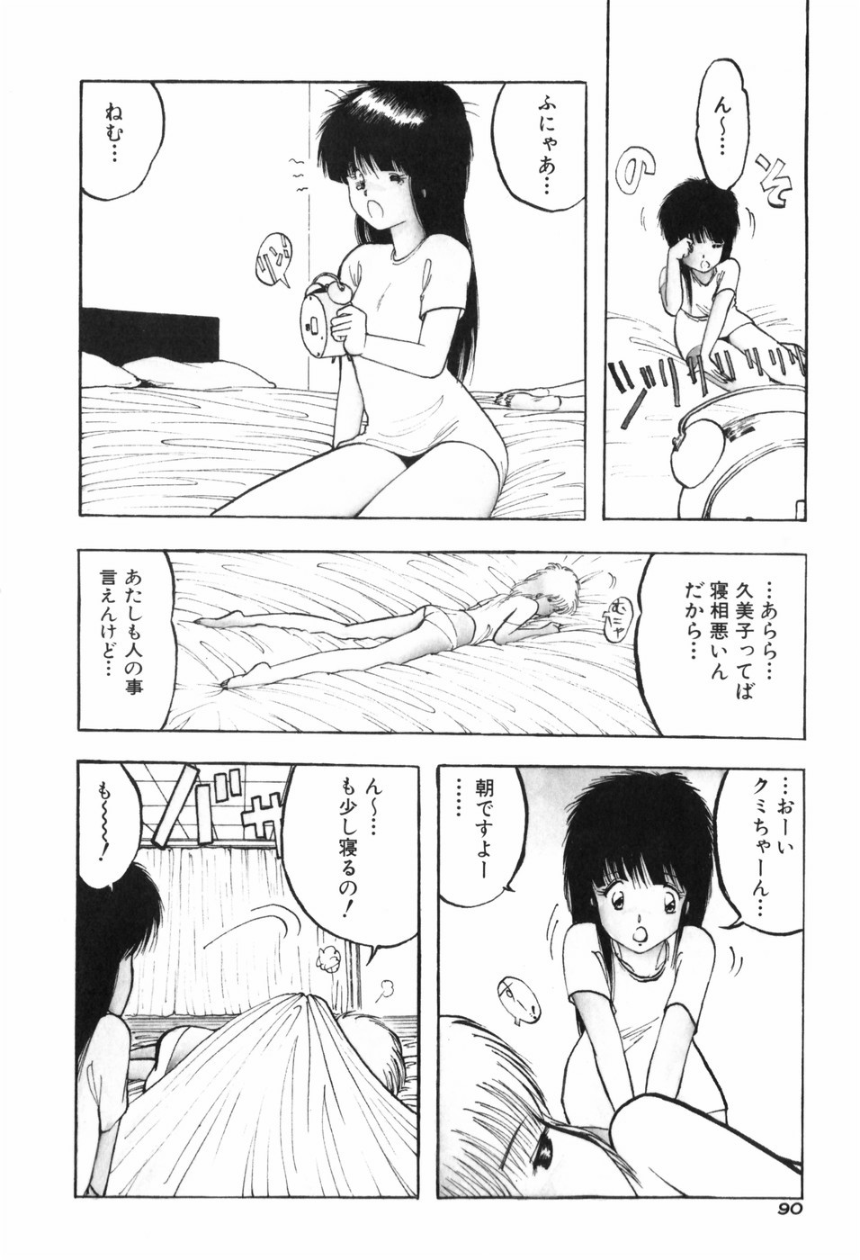 KISS SHOT - Page 96