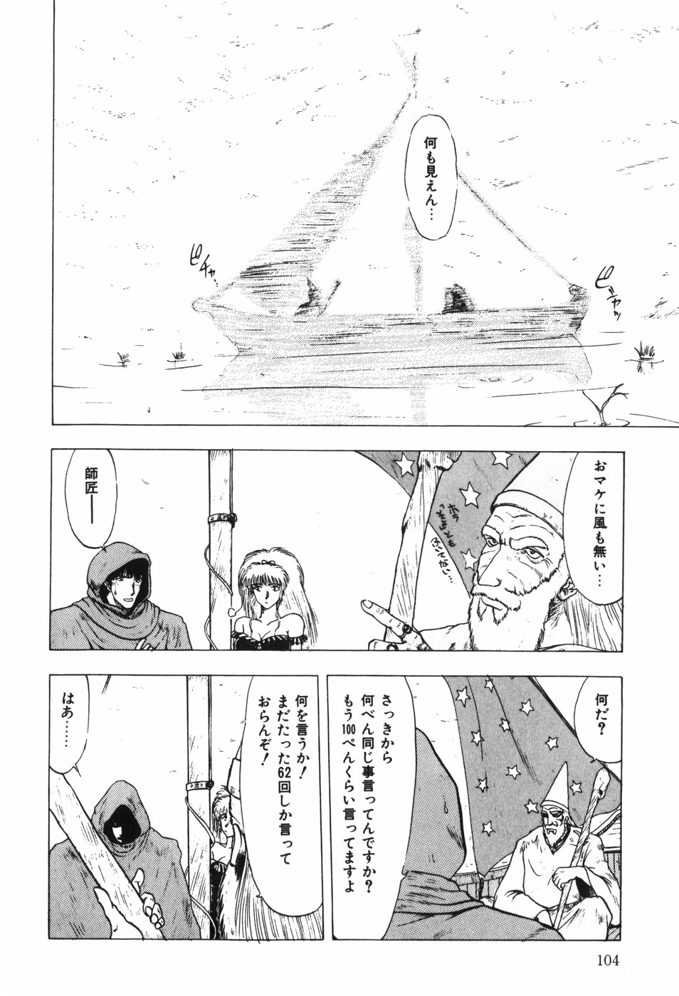 Beans Cafe - Page 110