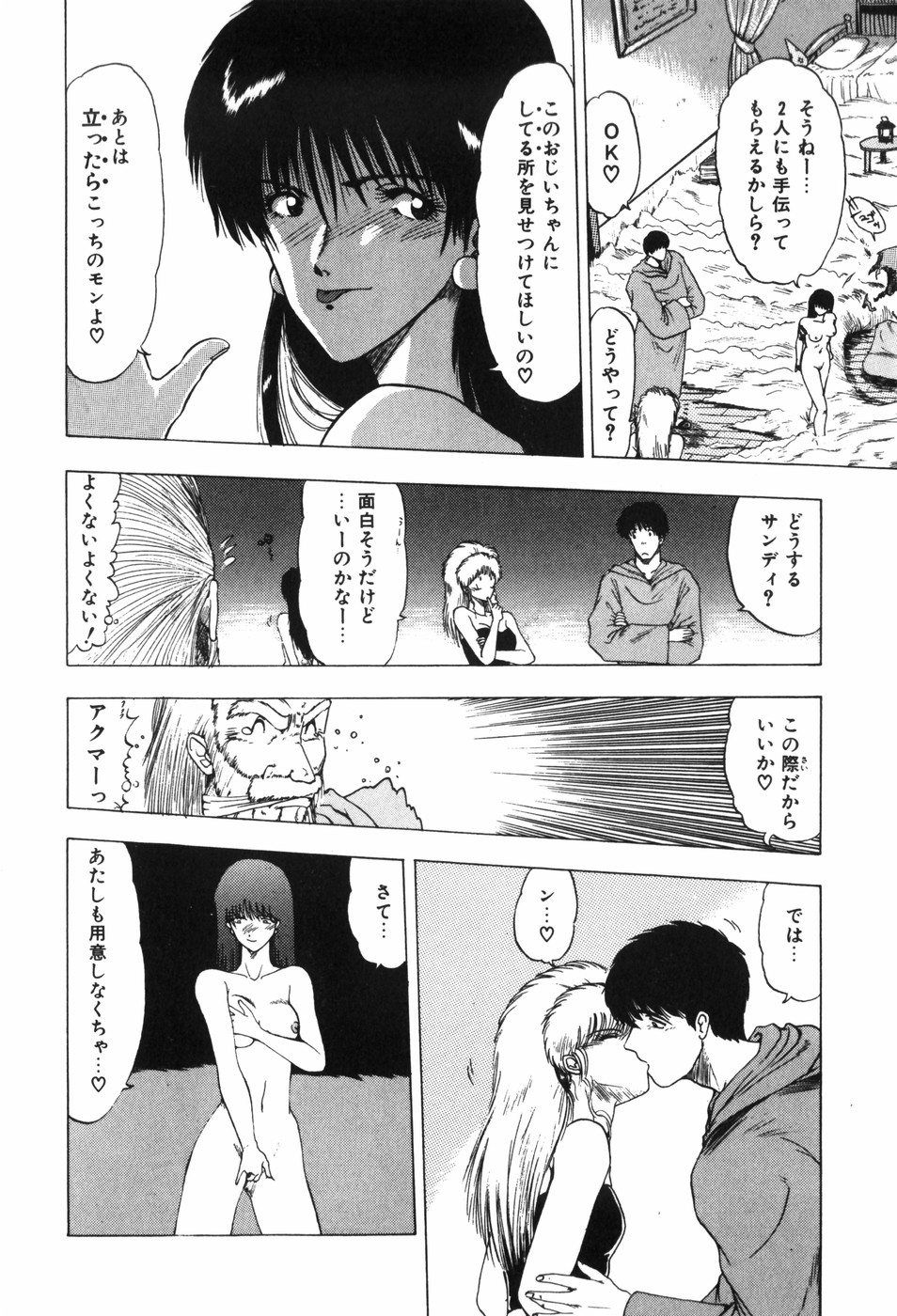 Beans Cafe - Page 126