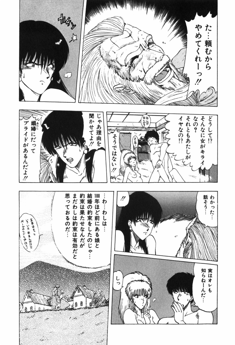 Beans Cafe - Page 129