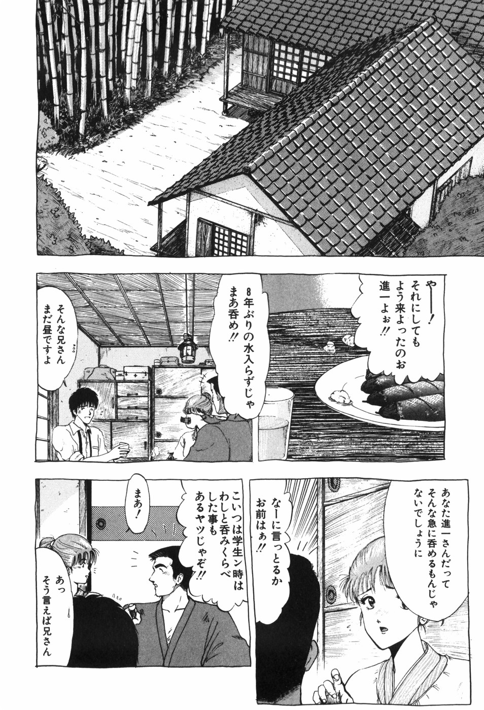 Beans Cafe - Page 134