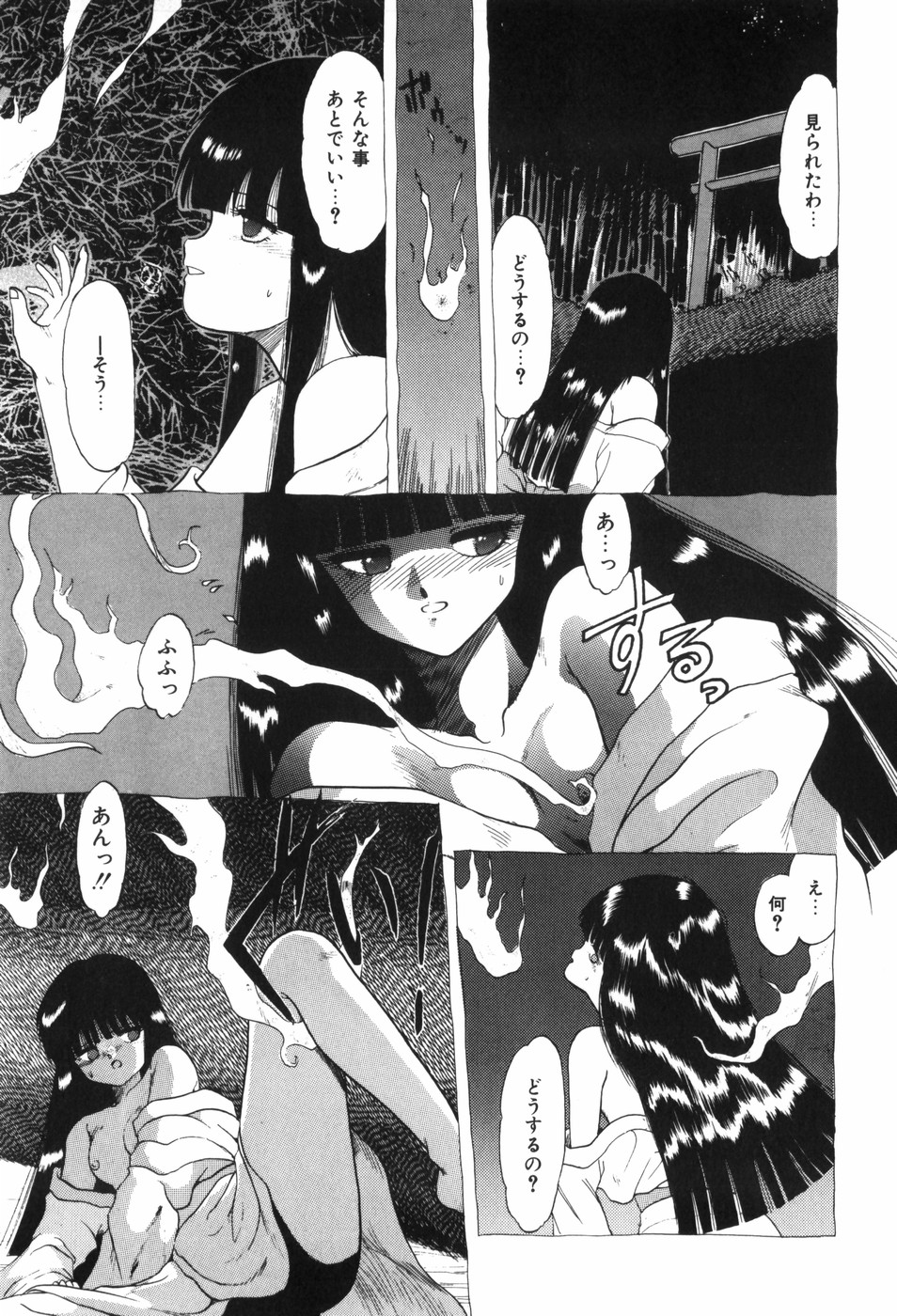Beans Cafe - Page 139