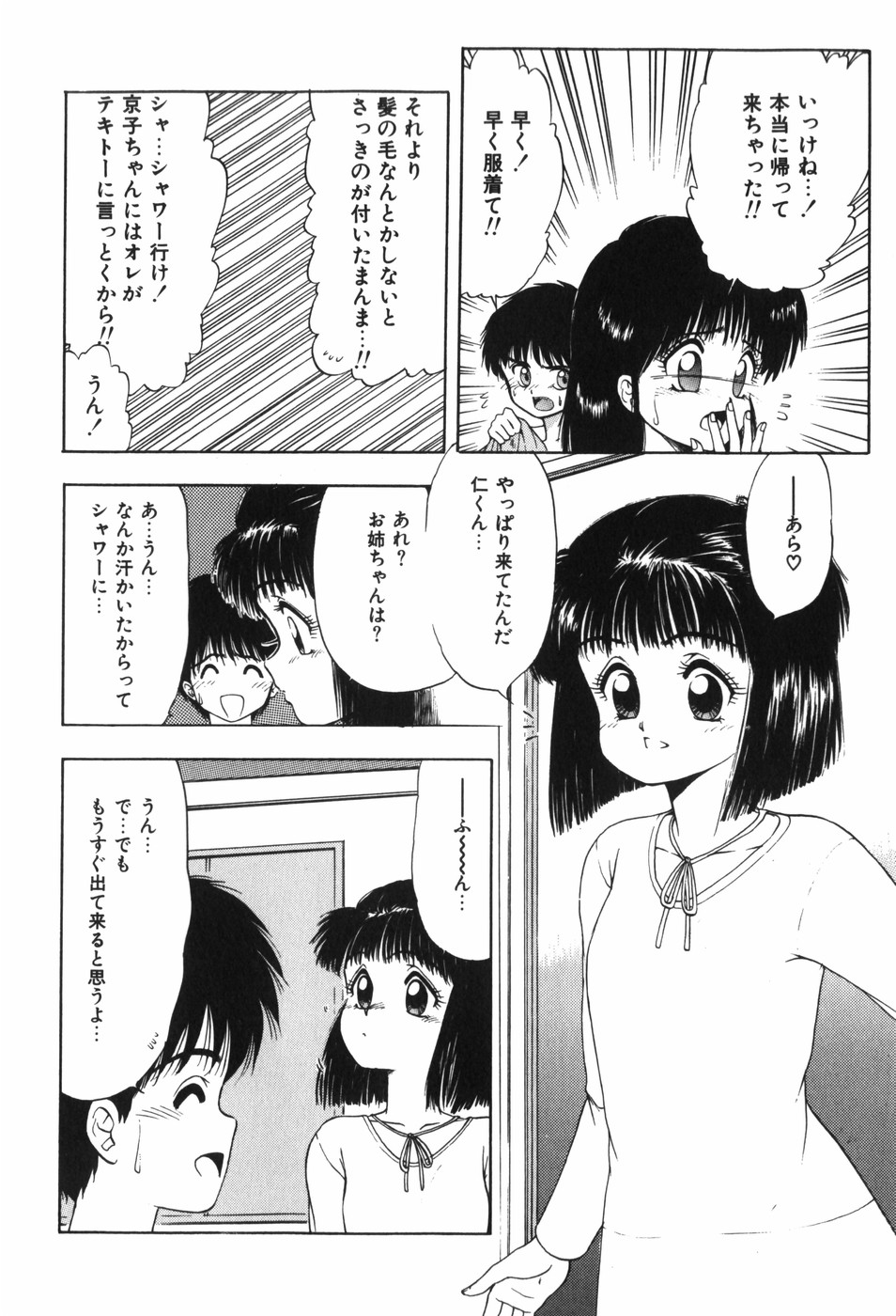 Beans Cafe - Page 152