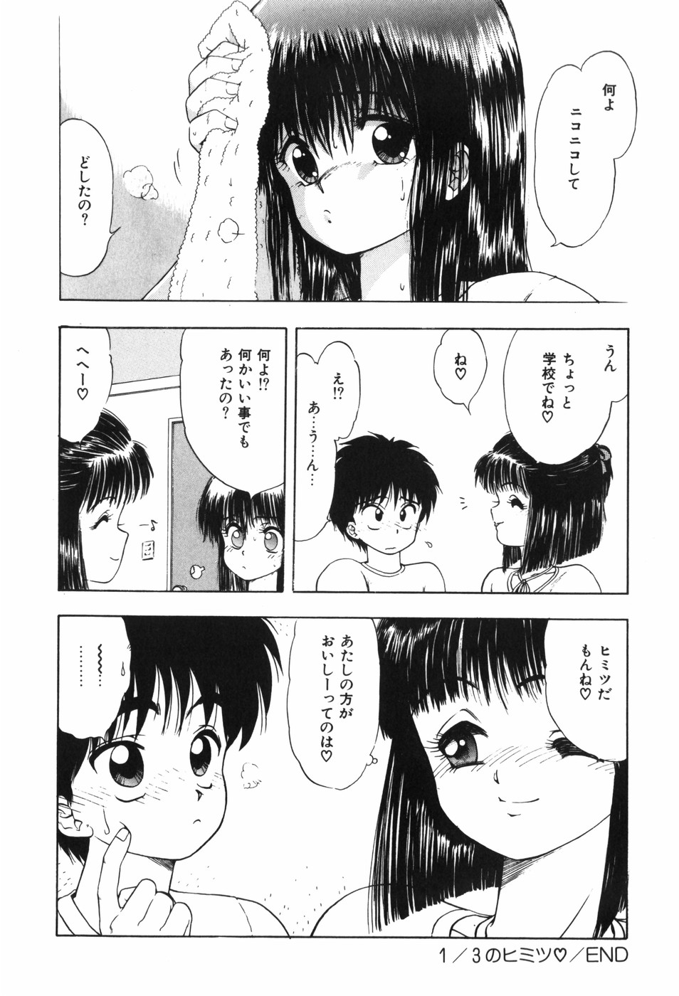Beans Cafe - Page 166