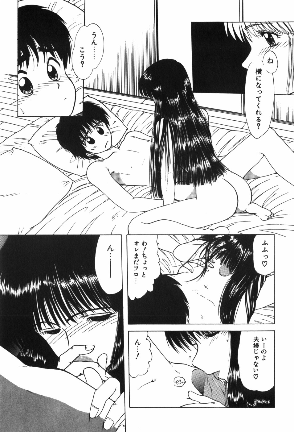 Beans Cafe - Page 69