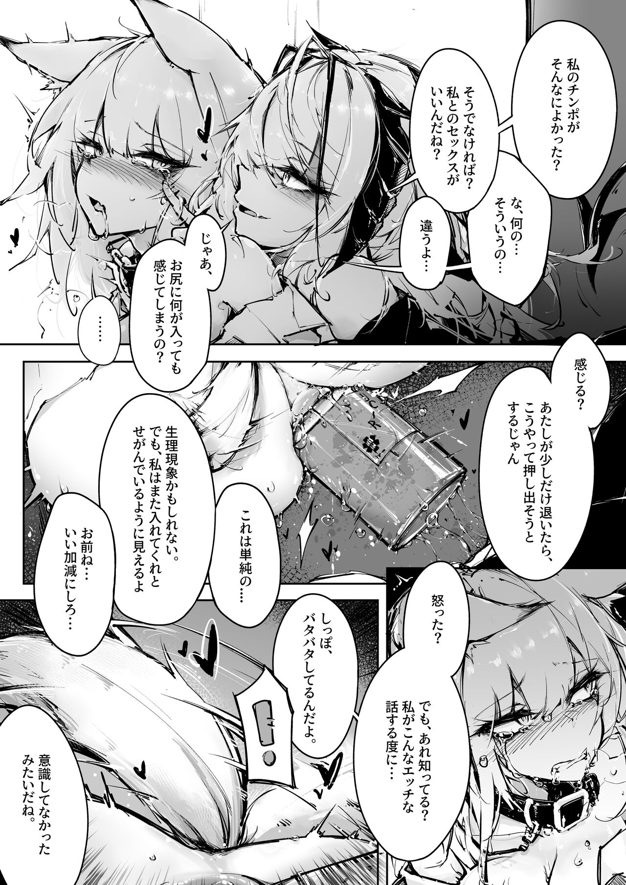 Doujin_KxW - Page 14