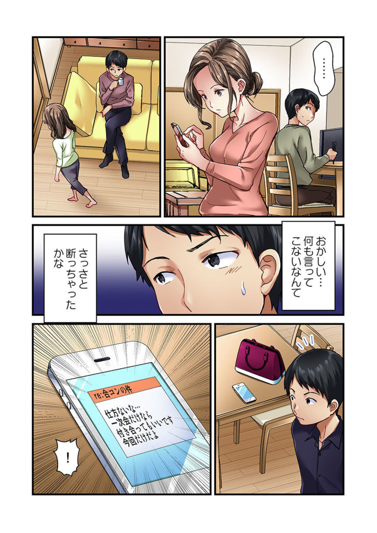 Tsuma no Himitsu, Urimasu. 1-2 - Page 14