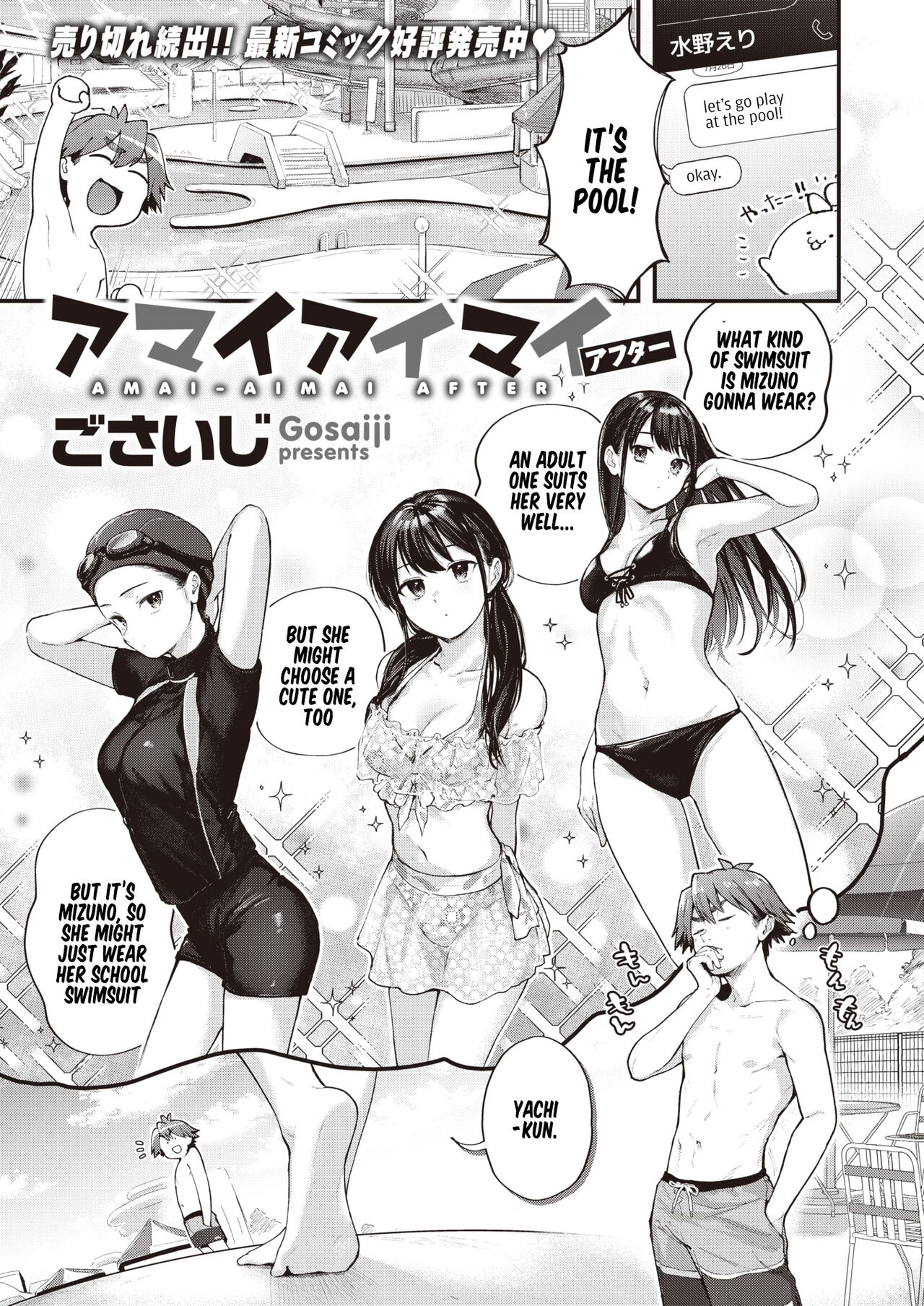 Amai Aimai - Page 50