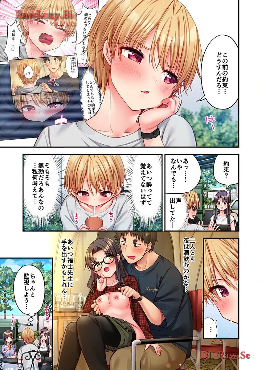 Haremu Kyanpu! 31-32 - Page 13