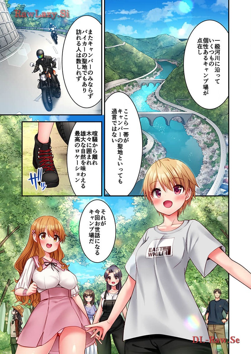 Haremu Kyanpu! 31-32 - Page 33