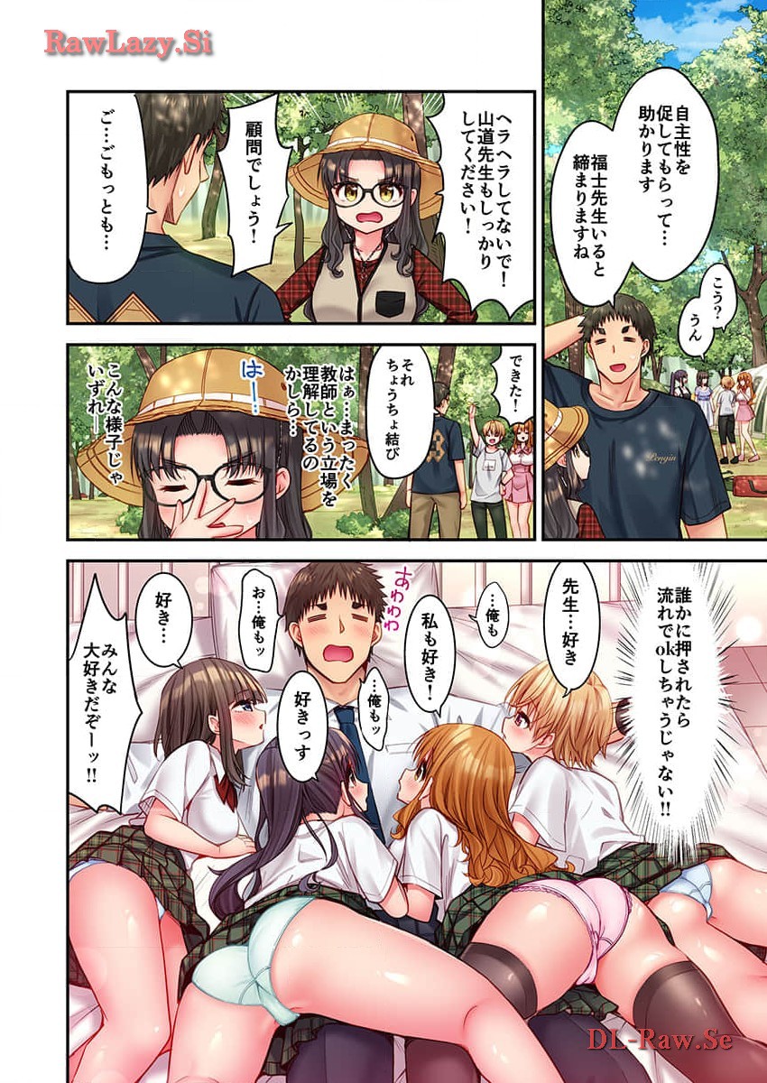 Haremu Kyanpu! 31-32 - Page 38