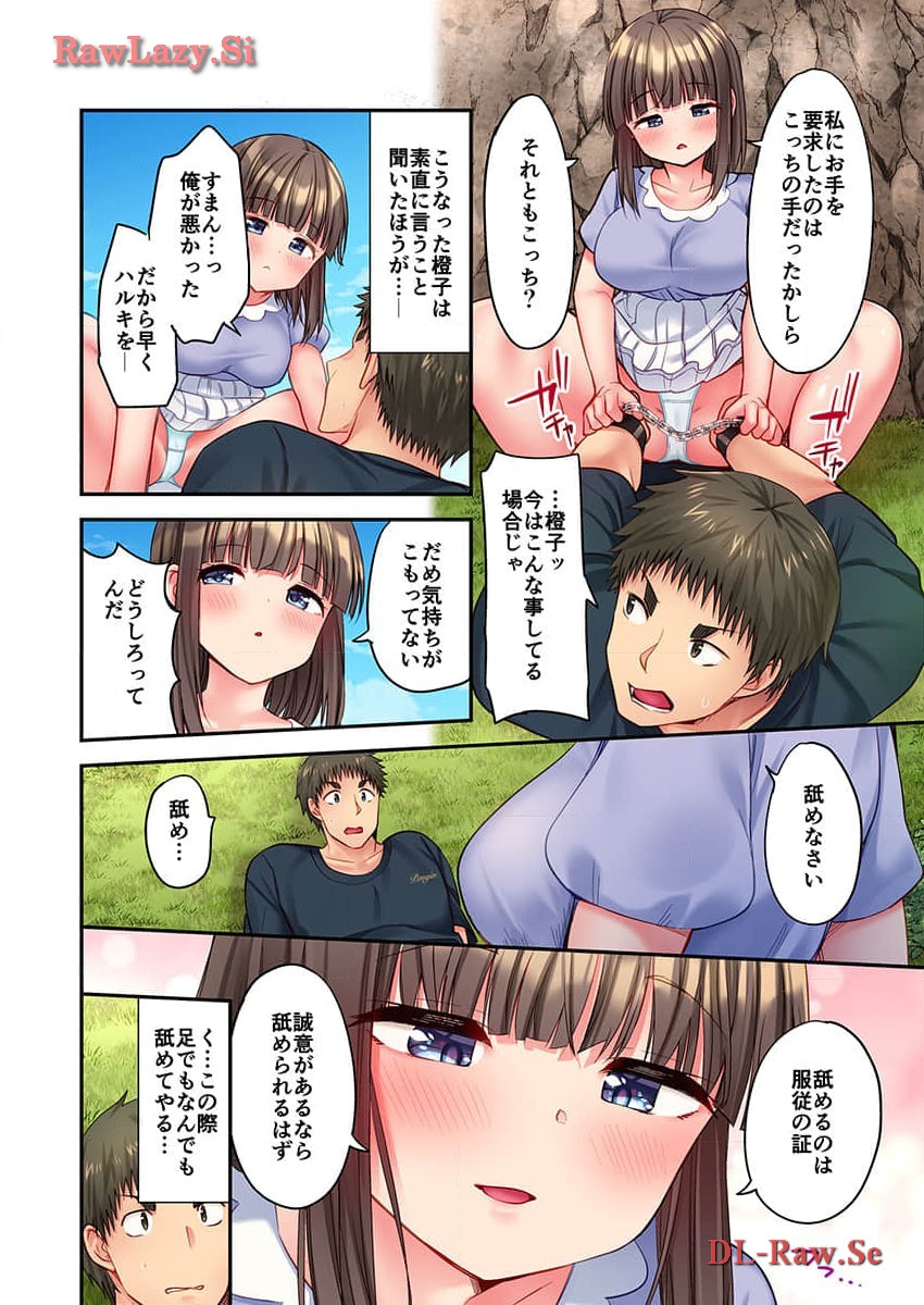 Haremu Kyanpu! 31-32 - Page 52