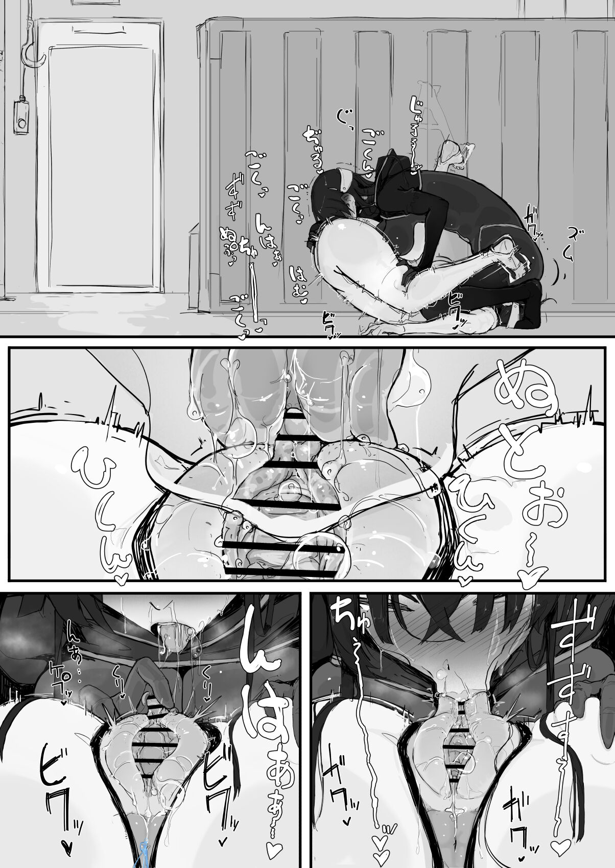 Youma Barai Kanata - Page 31
