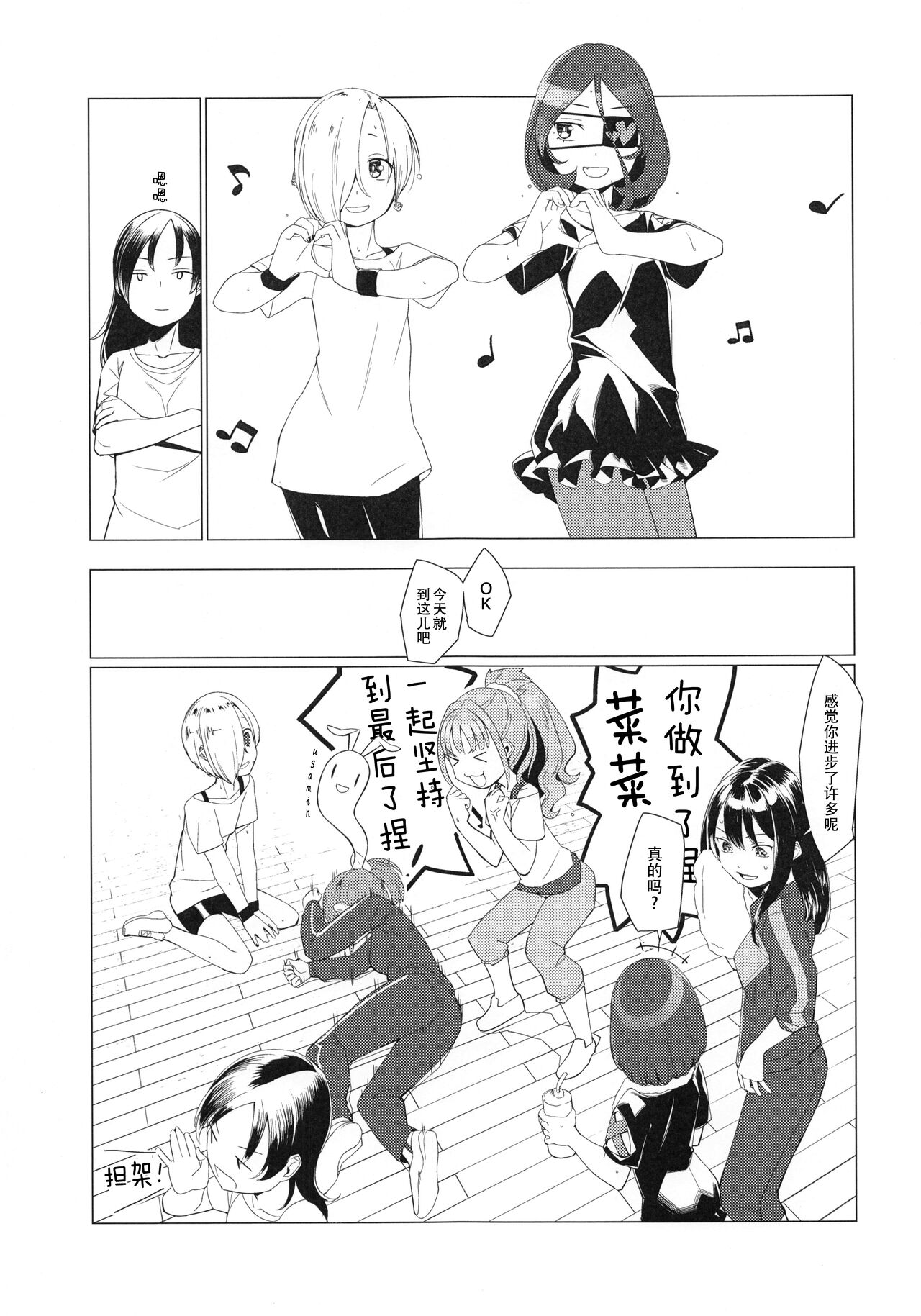 Break Time! Pilot Ban - Page 11