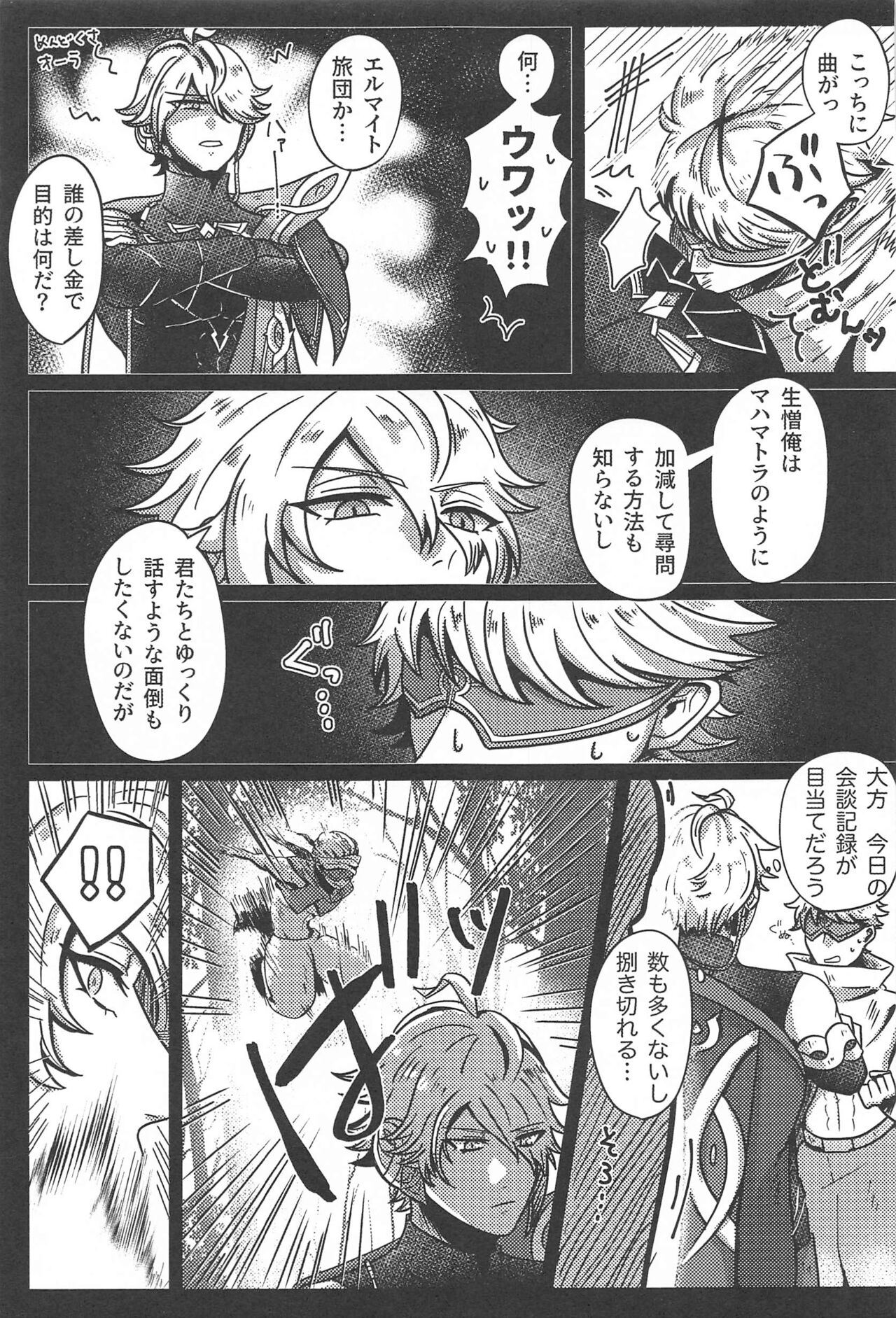 Preview page 6