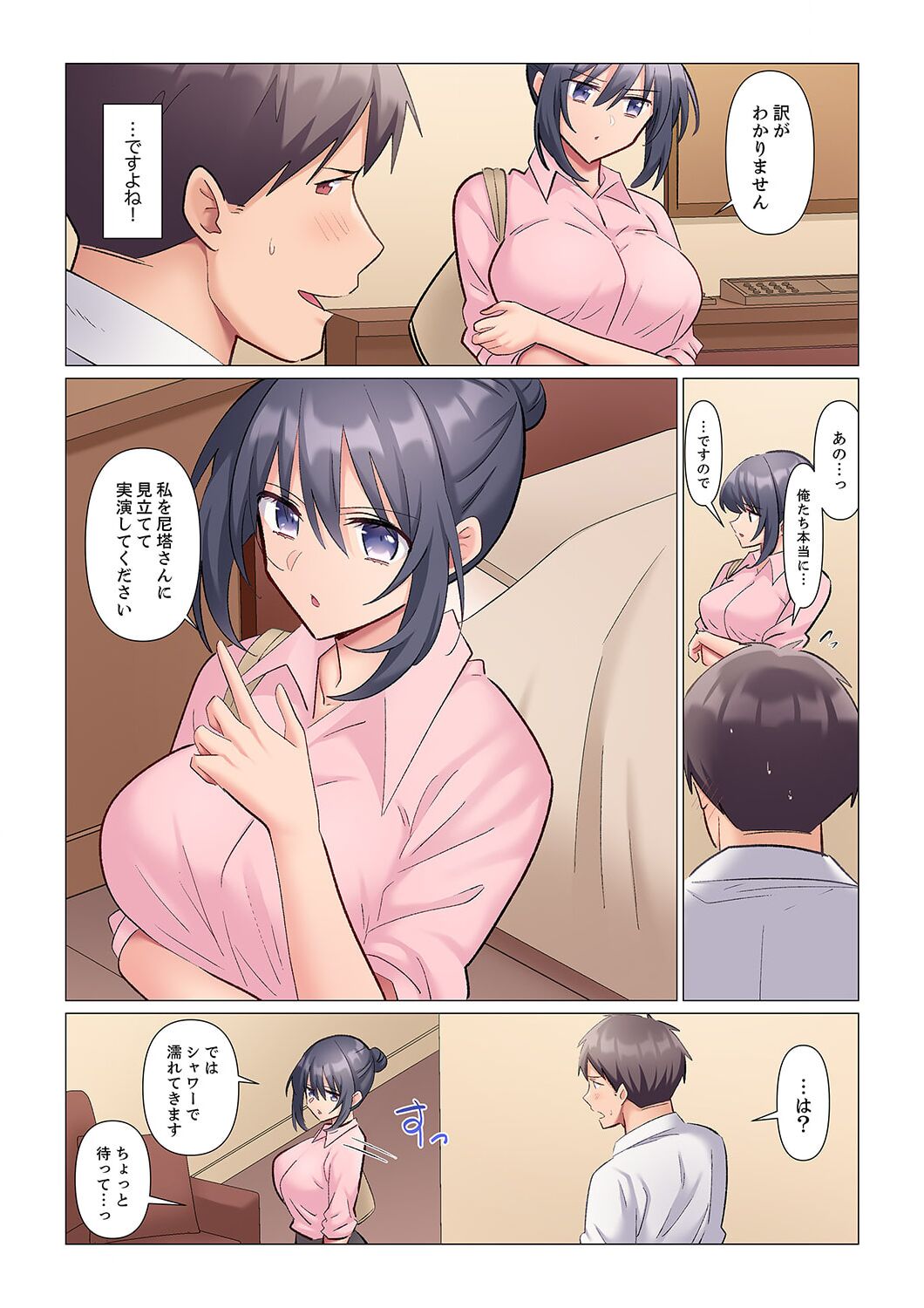 隙なし女上司、挿れられ中。～意地でも絶頂を認めない耐久SEX 1-8 - Page 190