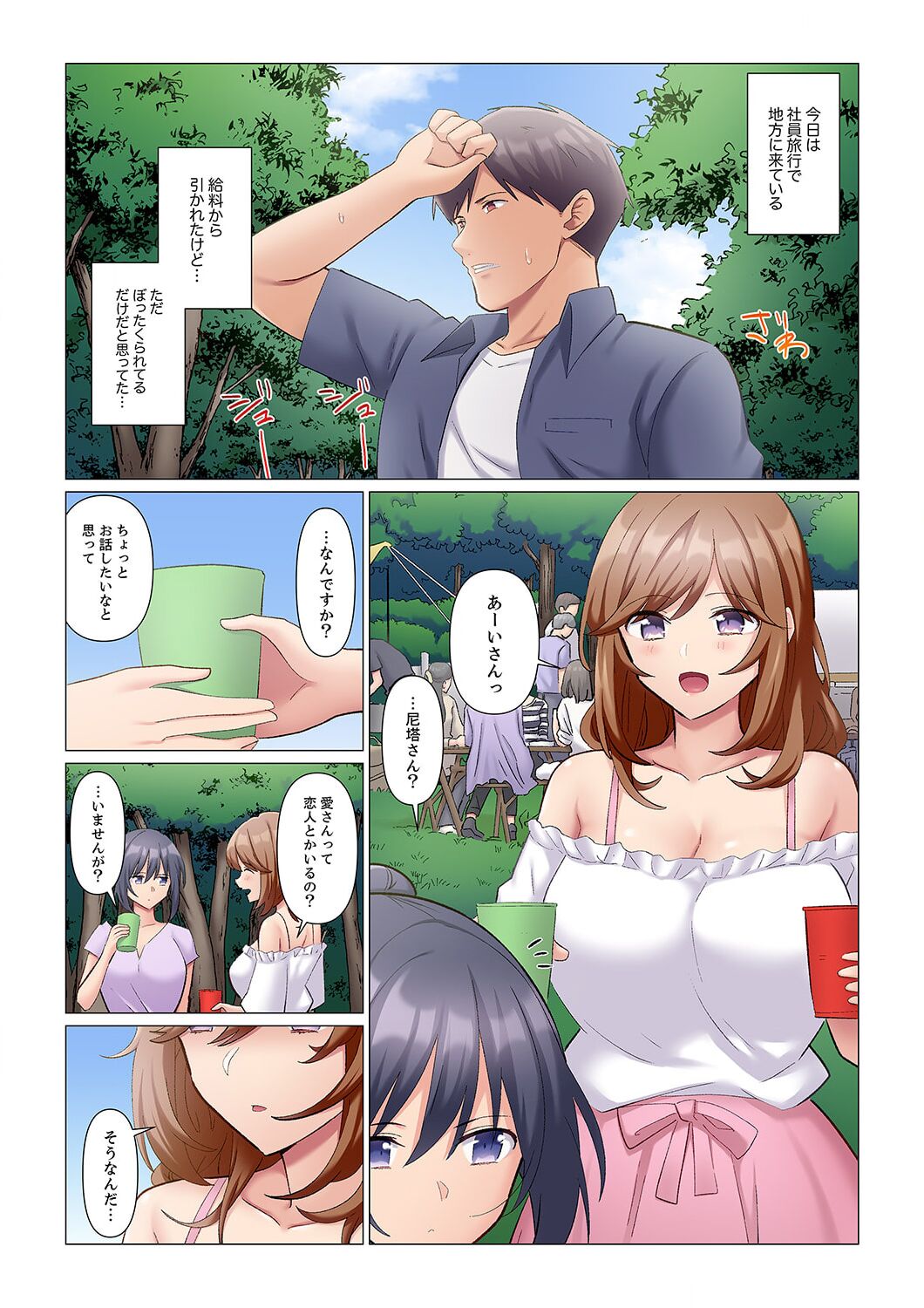 隙なし女上司、挿れられ中。～意地でも絶頂を認めない耐久SEX 1-8 - Page 215