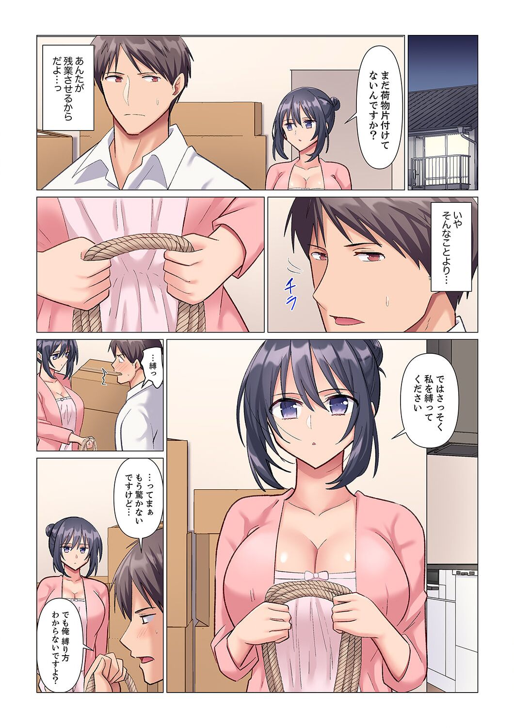 隙なし女上司、挿れられ中。～意地でも絶頂を認めない耐久SEX 1-8 - Page 63