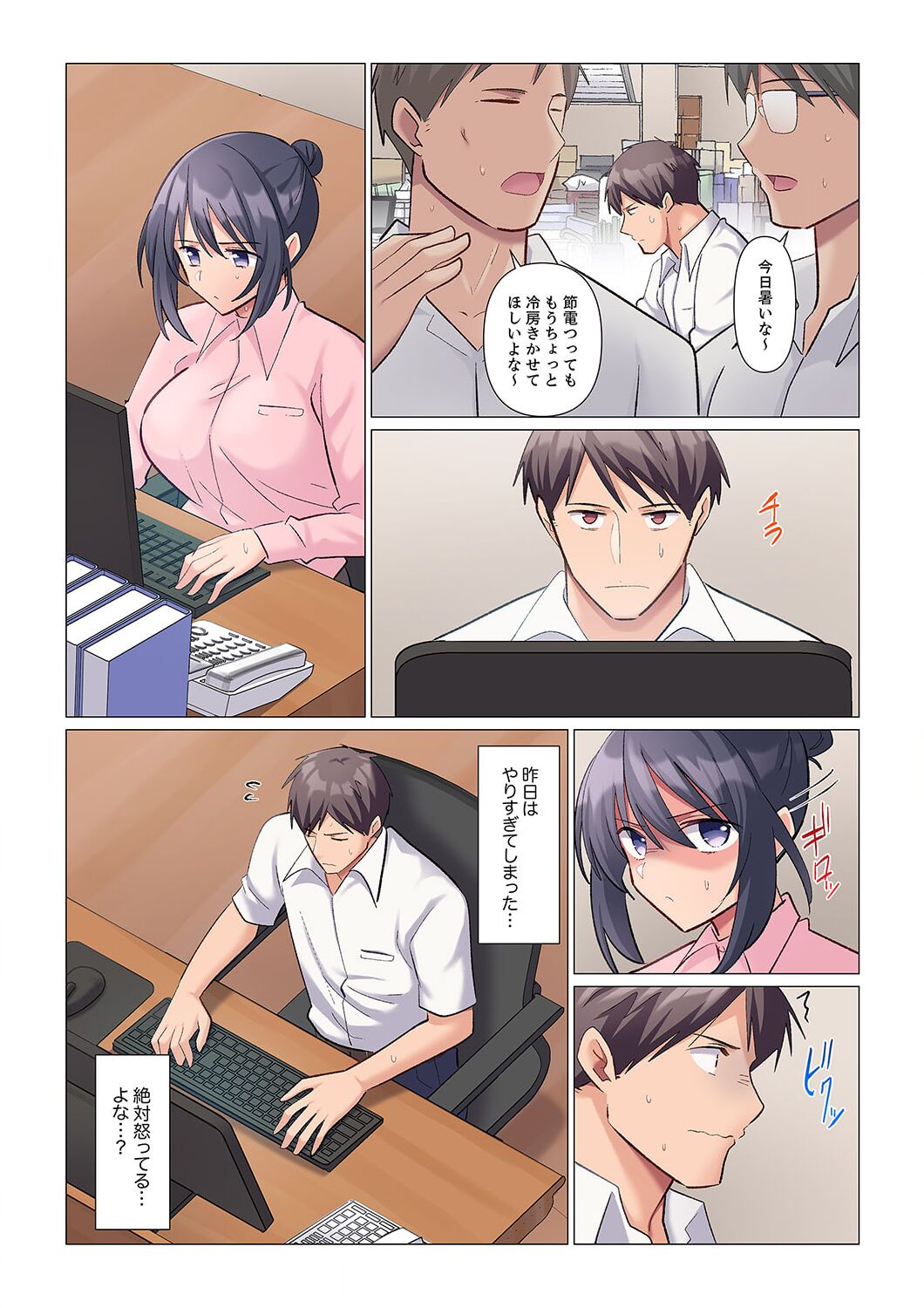 隙なし女上司、挿れられ中。～意地でも絶頂を認めない耐久SEX 1-8 - Page 82