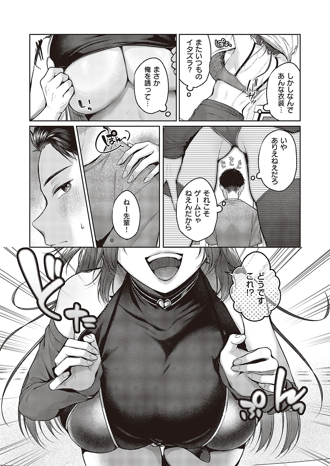 Comic G-Es Vol. 5 - Page 19